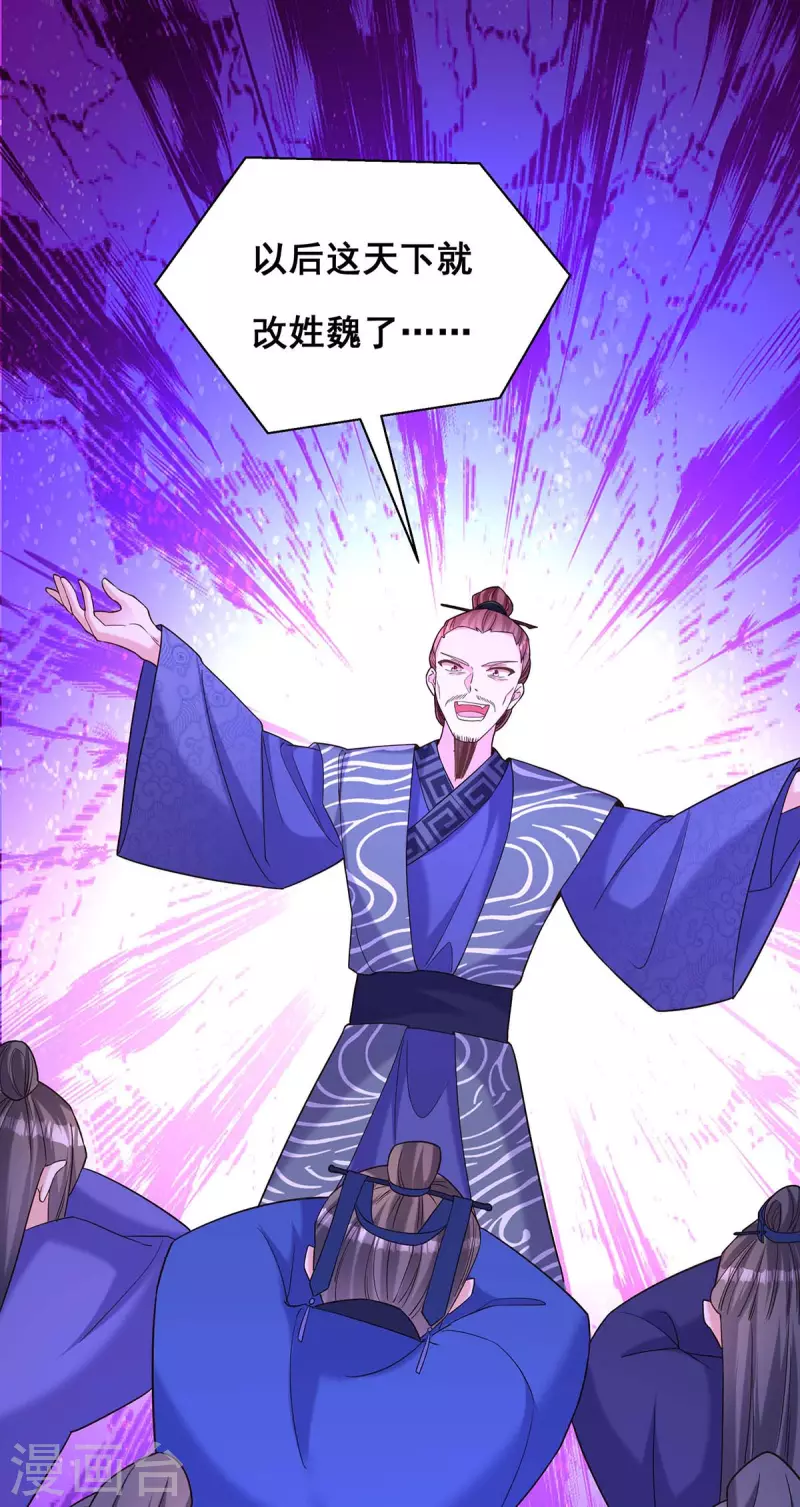 第192话 大鱼落网10