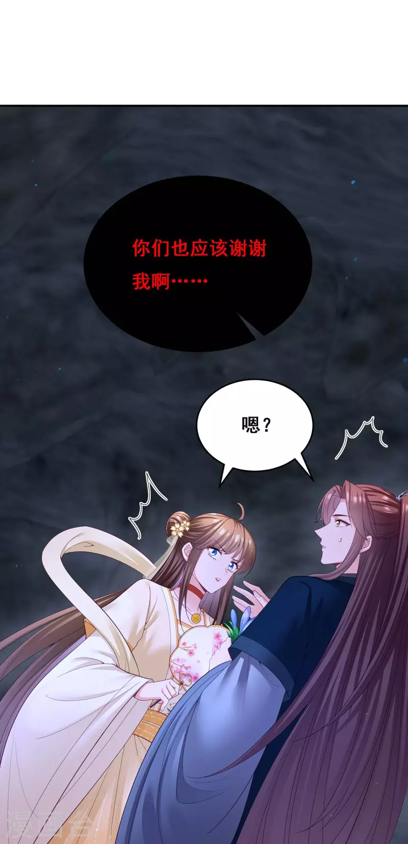 第146话 摘得仙草23