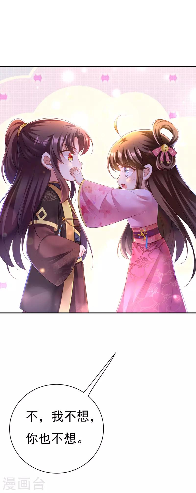 第36话 言出就要行16