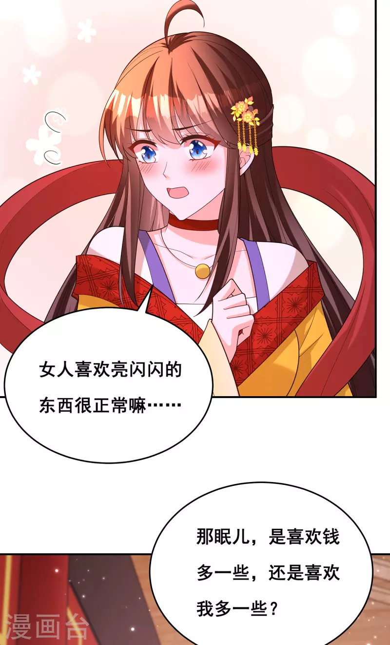 第167话 三全之策7