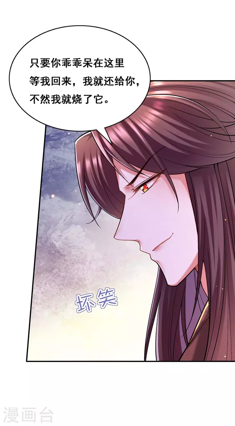 第111话 风言风语3