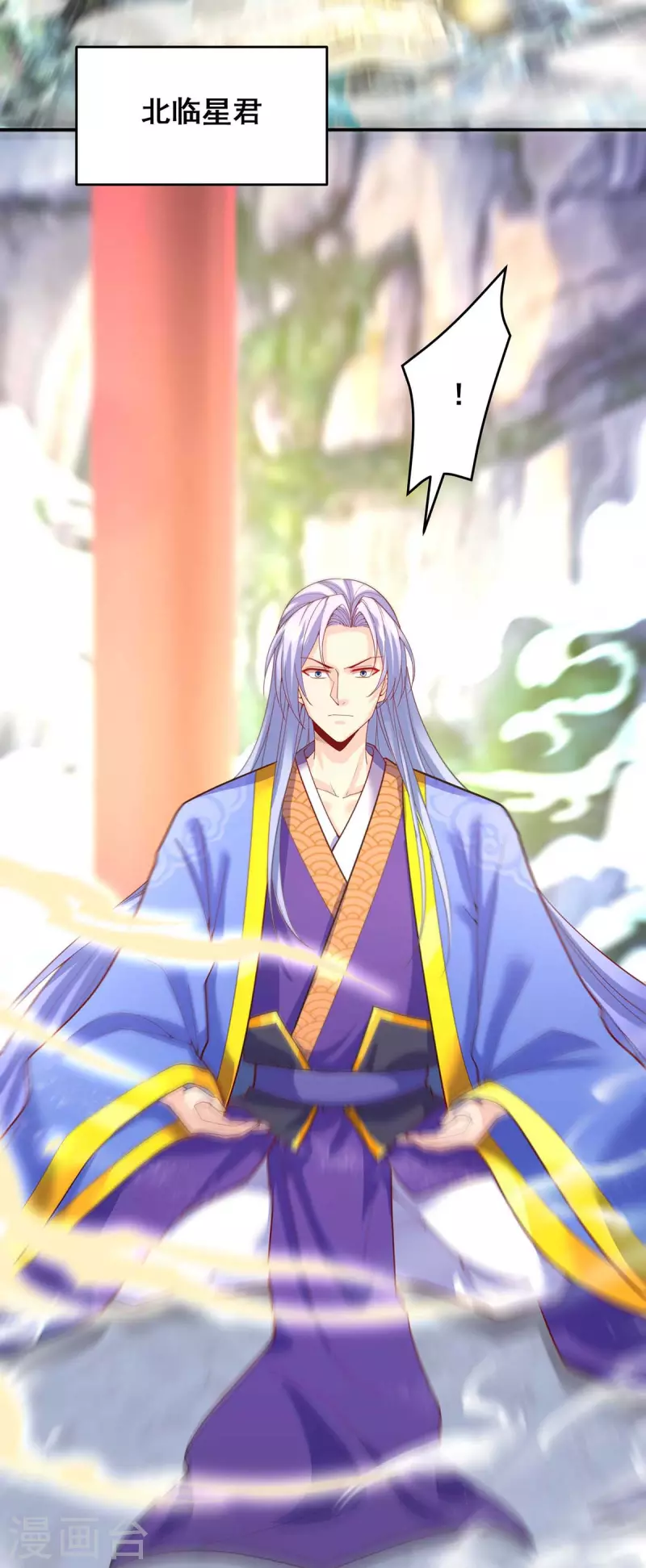 第144话 星空幻界，破！9