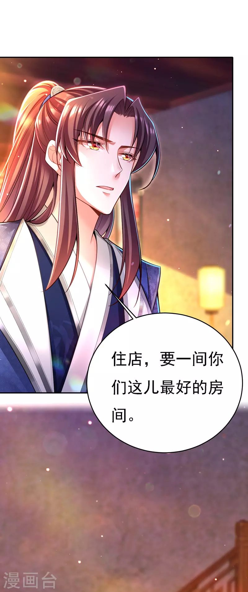 第47话 抵达凤林县44
