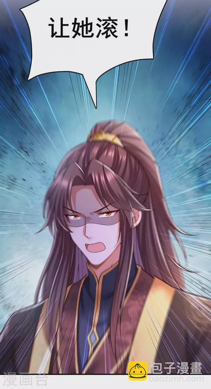 第101话 让她滚19