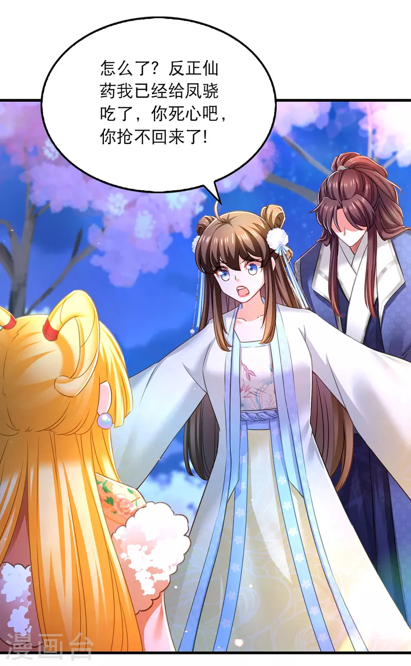 第63话 堵不如疏4