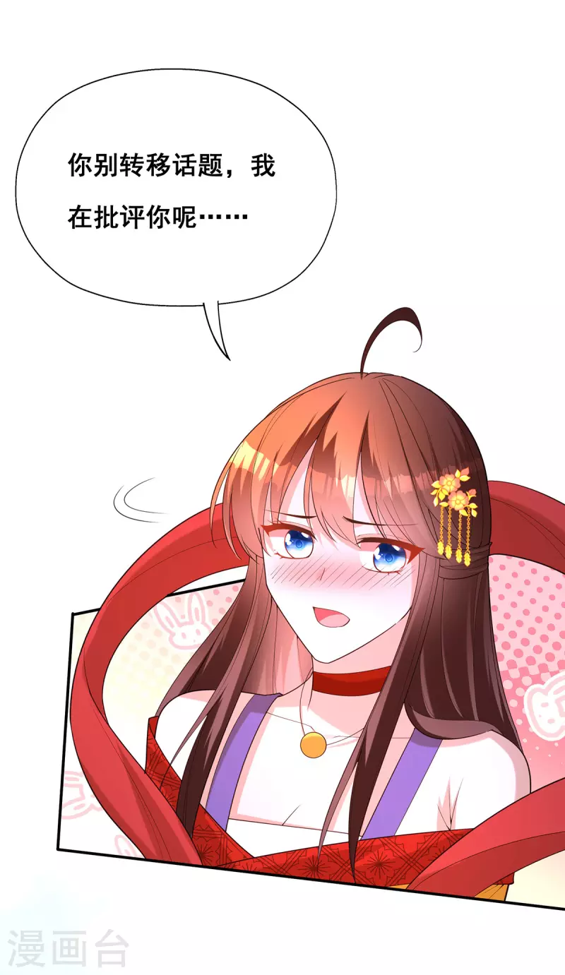 第178话你是在关心我吗？25