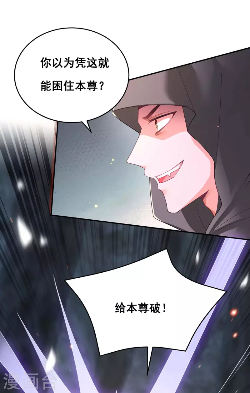 第148话 速战速决28