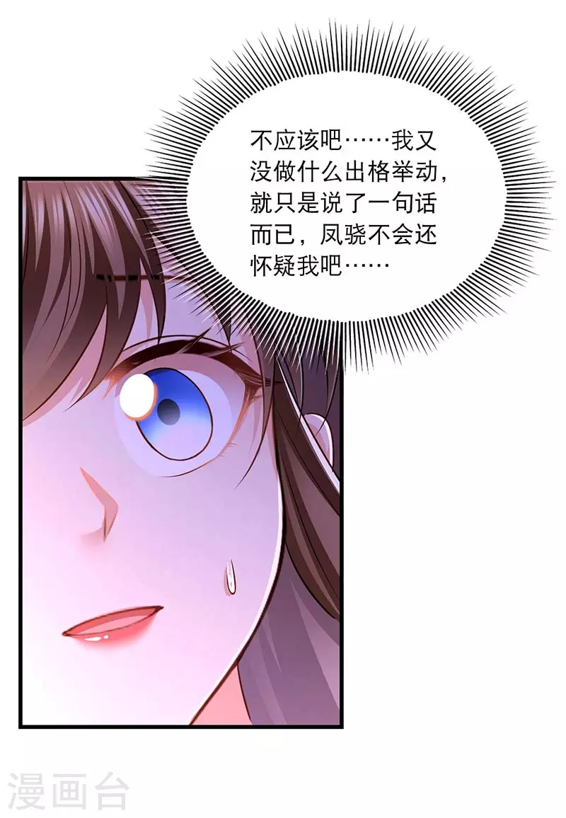 第93话 激将法6