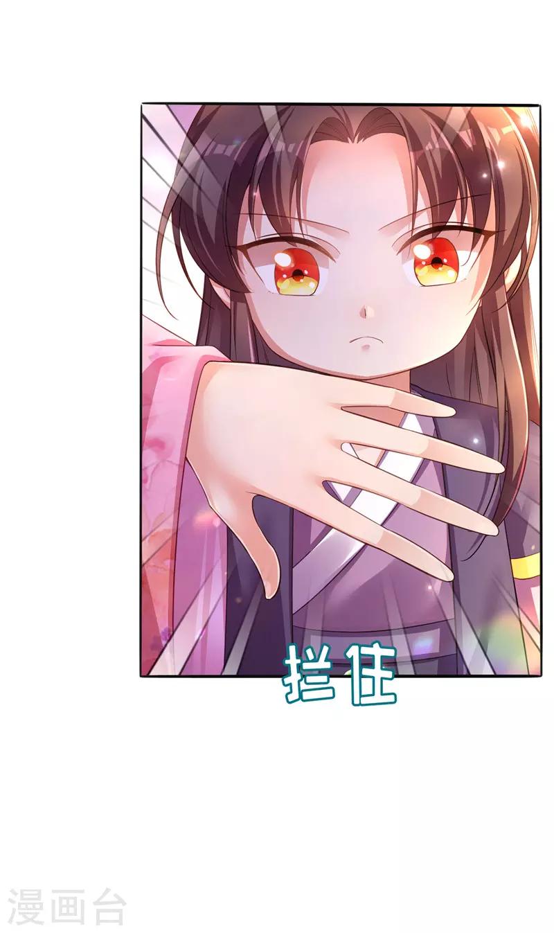 第23话 作死婉妃18