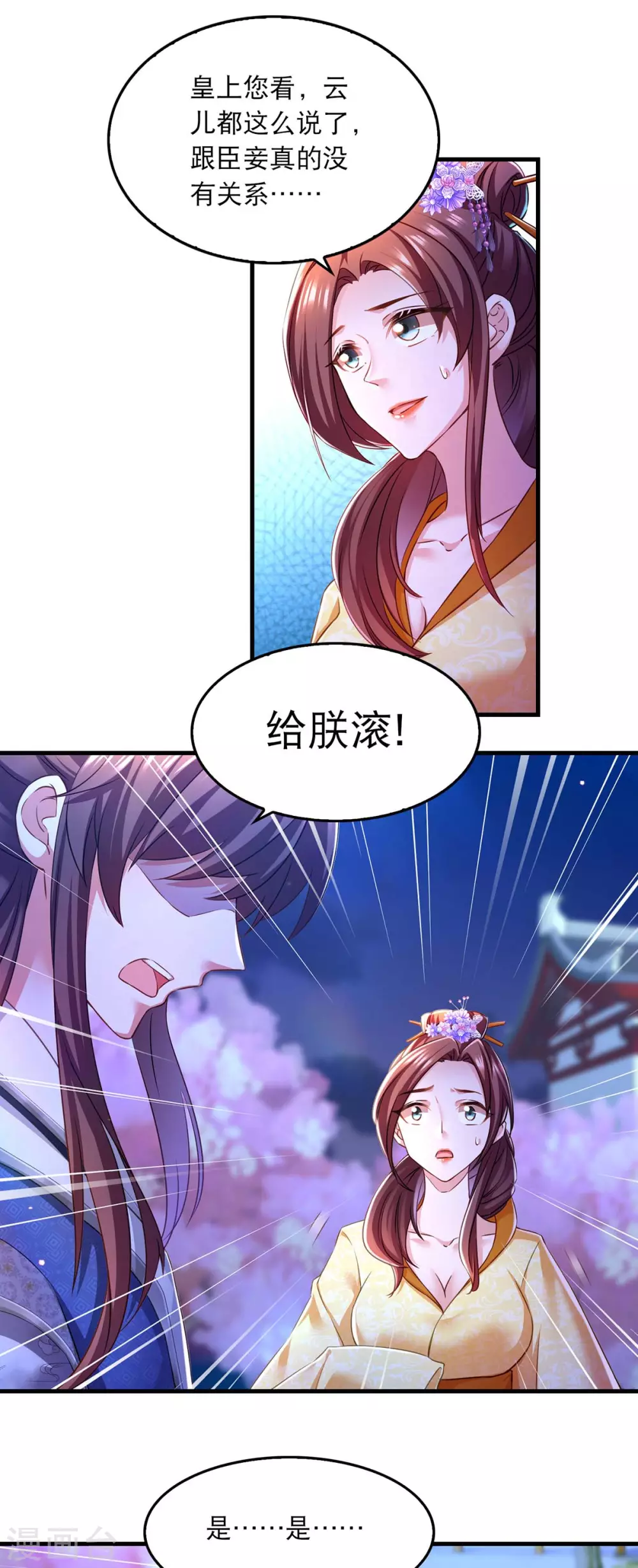 第56话 凤骁的梦8