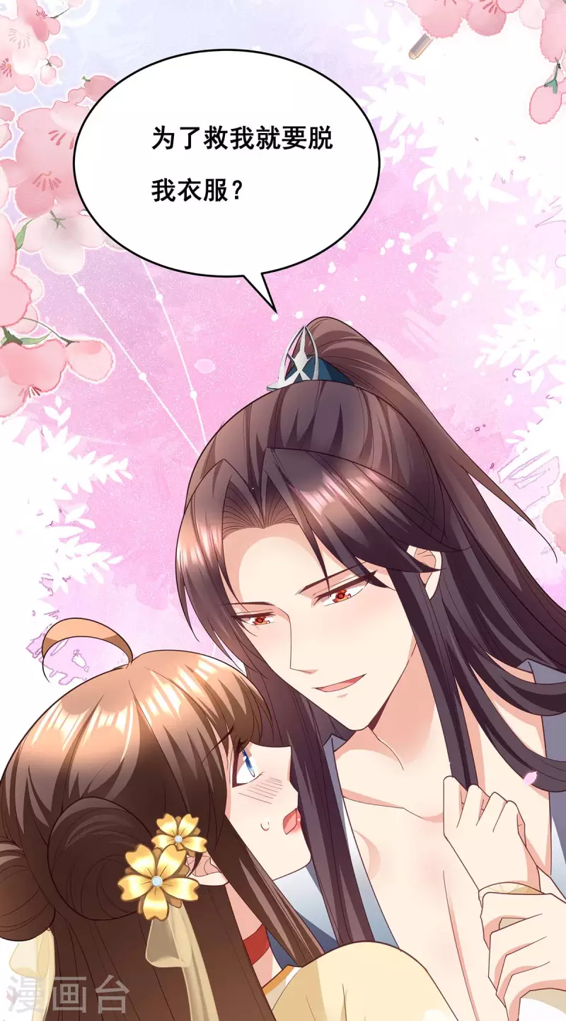 第153话 你想得美！8