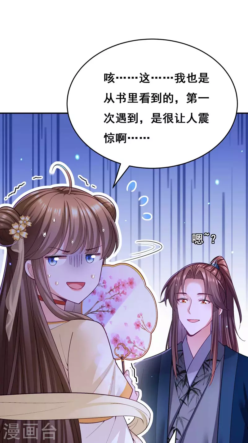 第131话 再陷幻境10