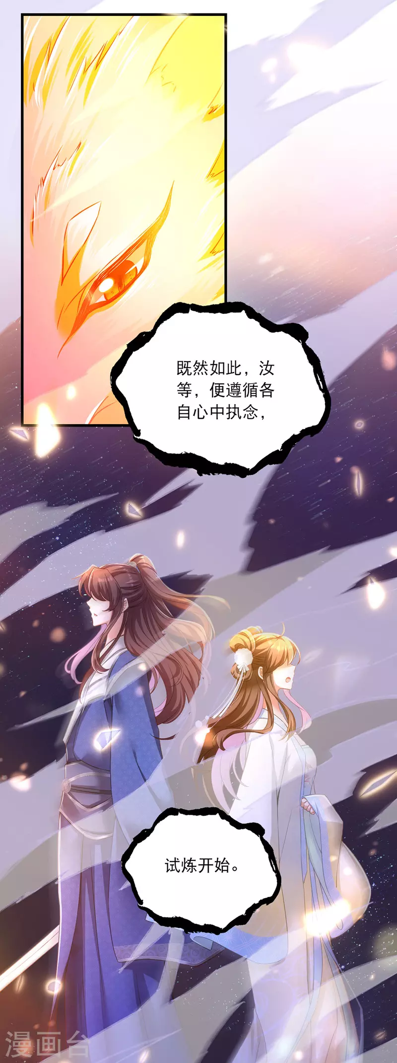 第54话 心中幻象14