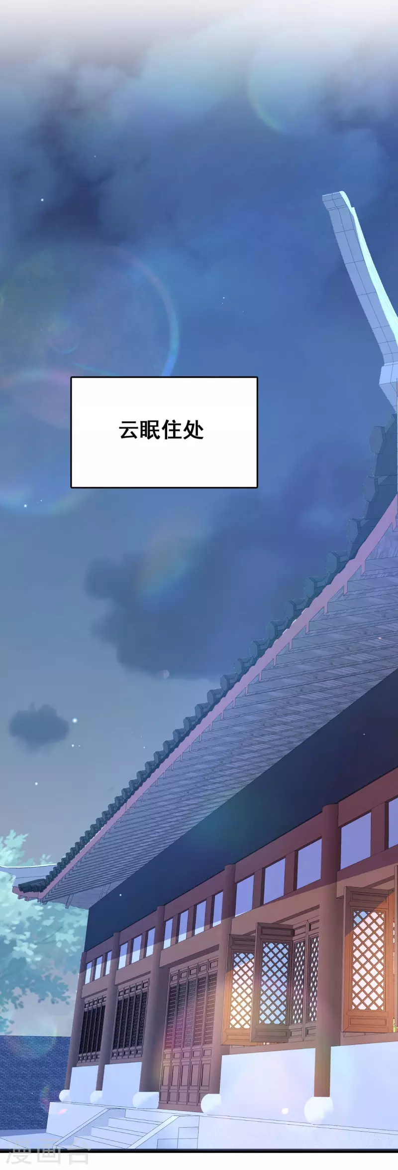 第106话 朕的云儿是云眠4