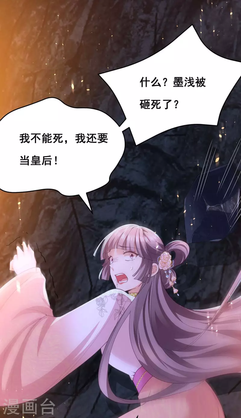 第152话 逃出生天16