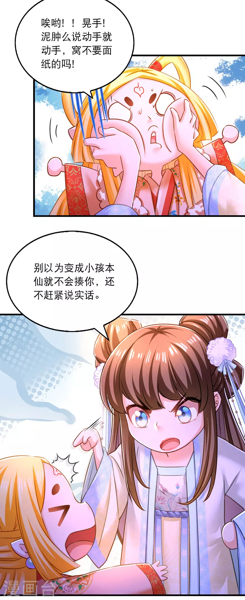 第62话 哭唧唧7