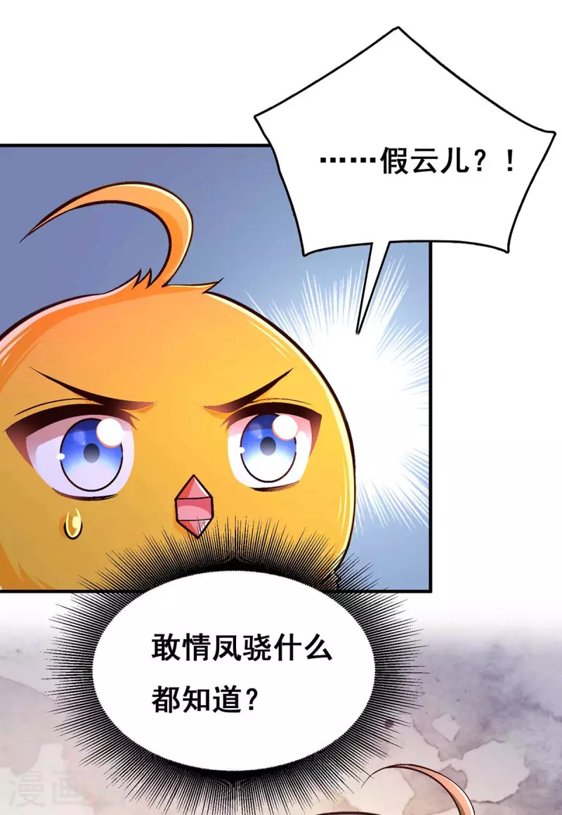 第102话 必须找到你11