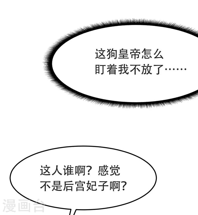 第16话 气婉妃8