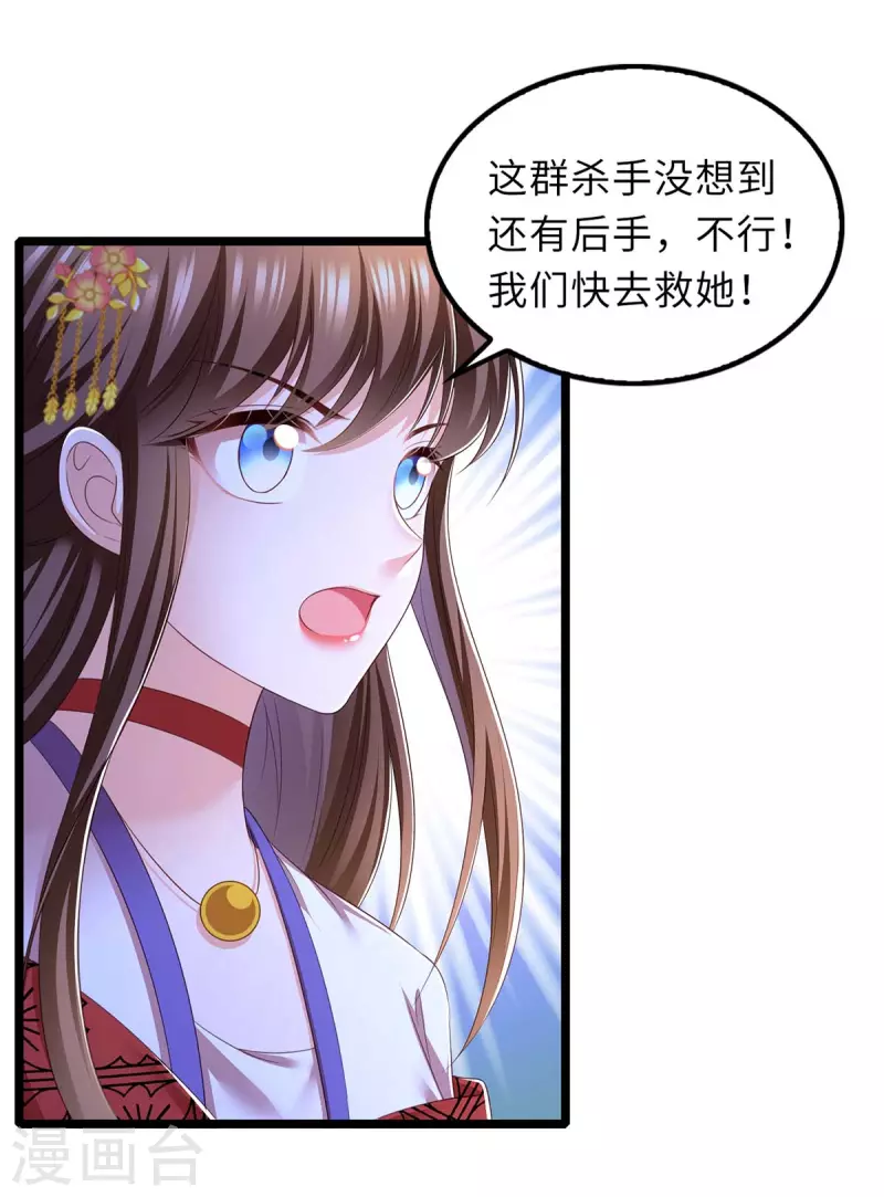 第81话 云儿被抓20