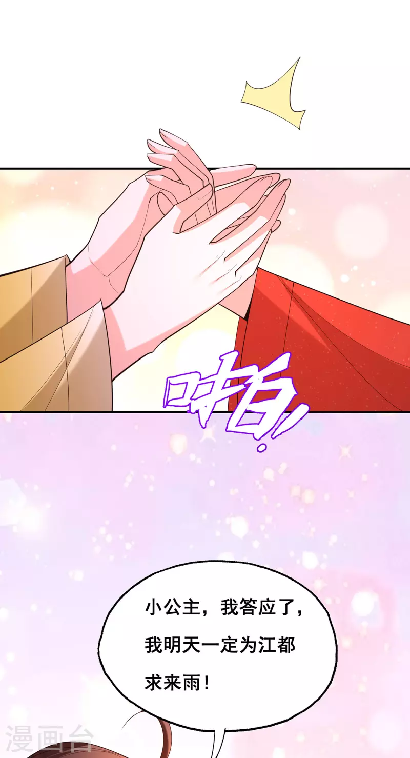 第179话是该下场雨了21