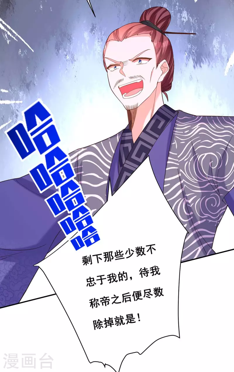 第191话 揪出幕后黑手22
