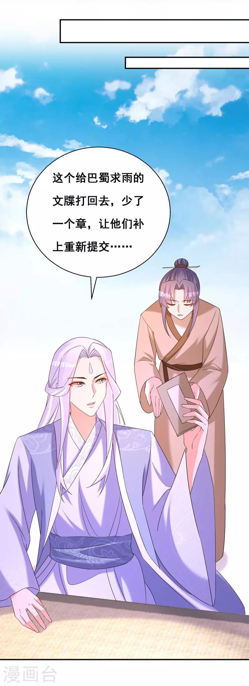第186话 真的下雨了1