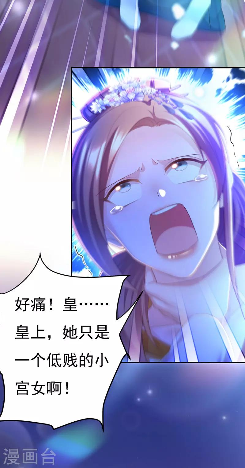 第35话 处置尘妃5