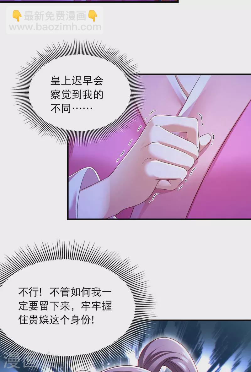 第91话 我不能走19