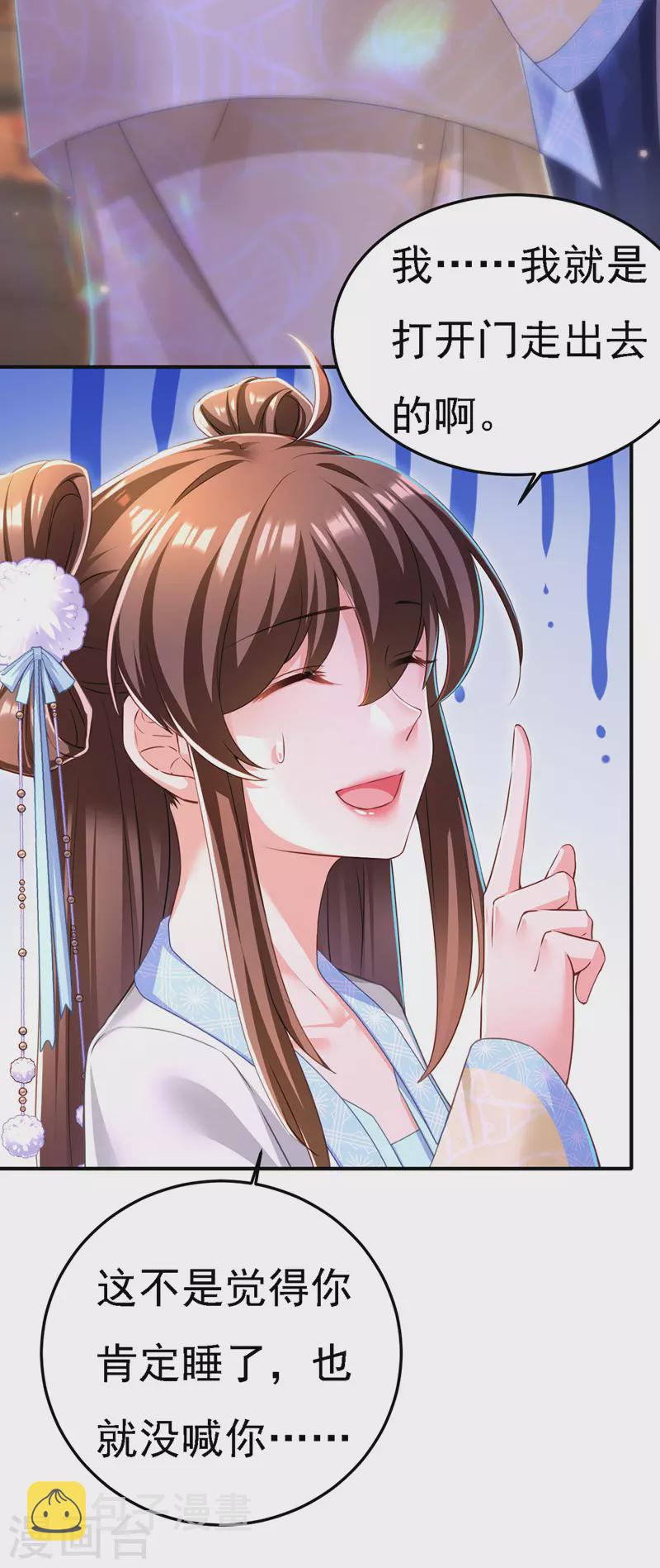 第51话 甩锅8