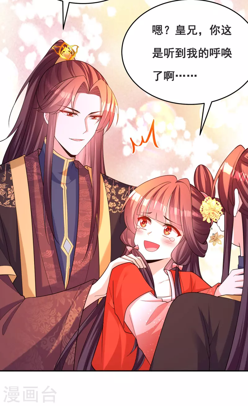 第170话小人做不到啊15