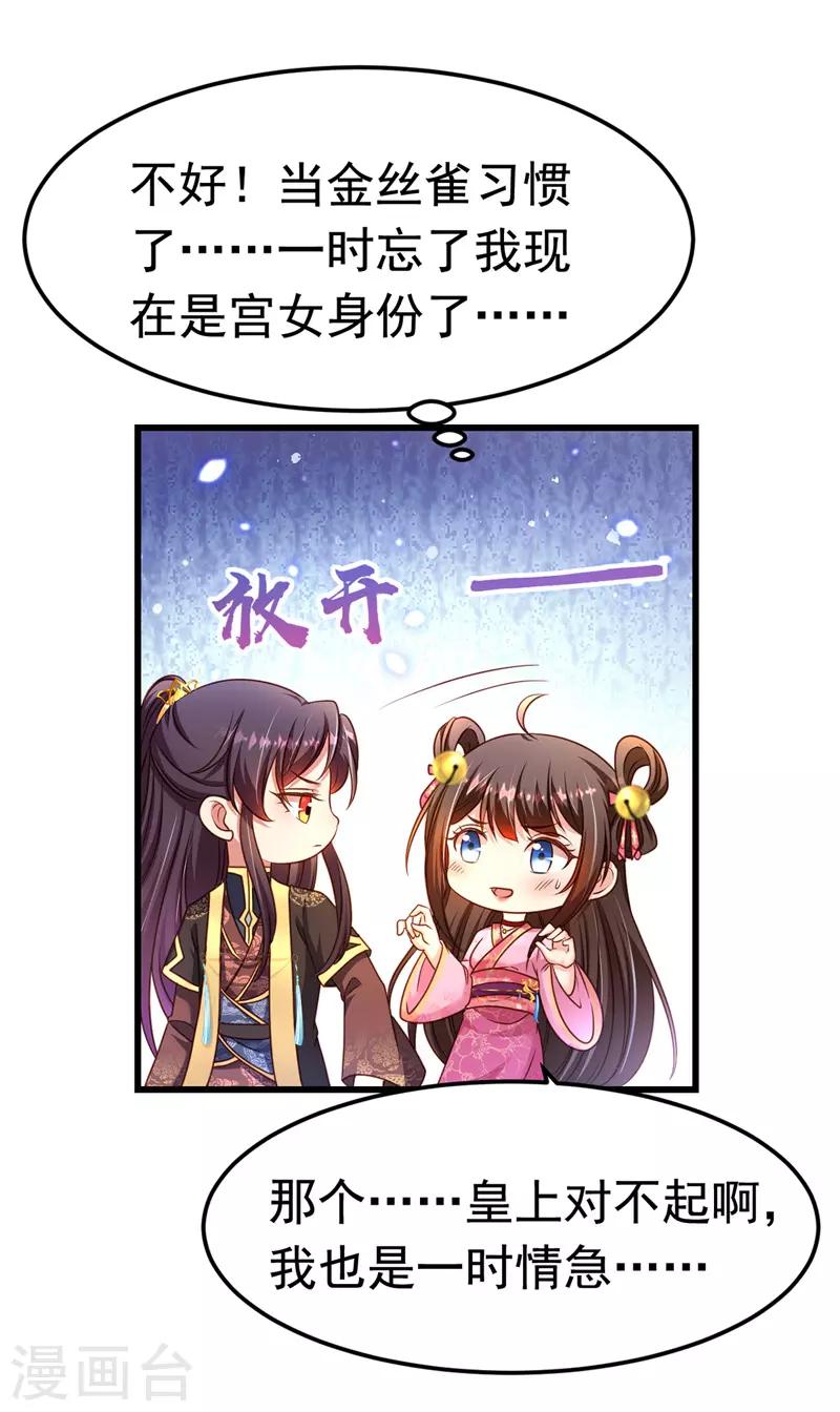 第13话 谁是妖怪？19