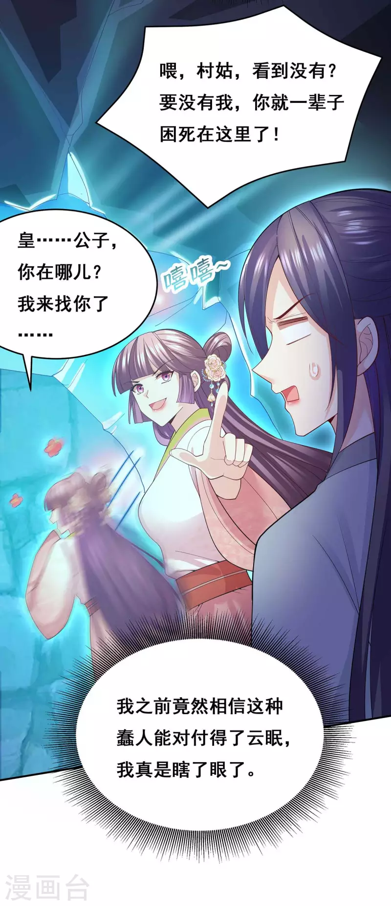 第144话 星空幻界，破！31