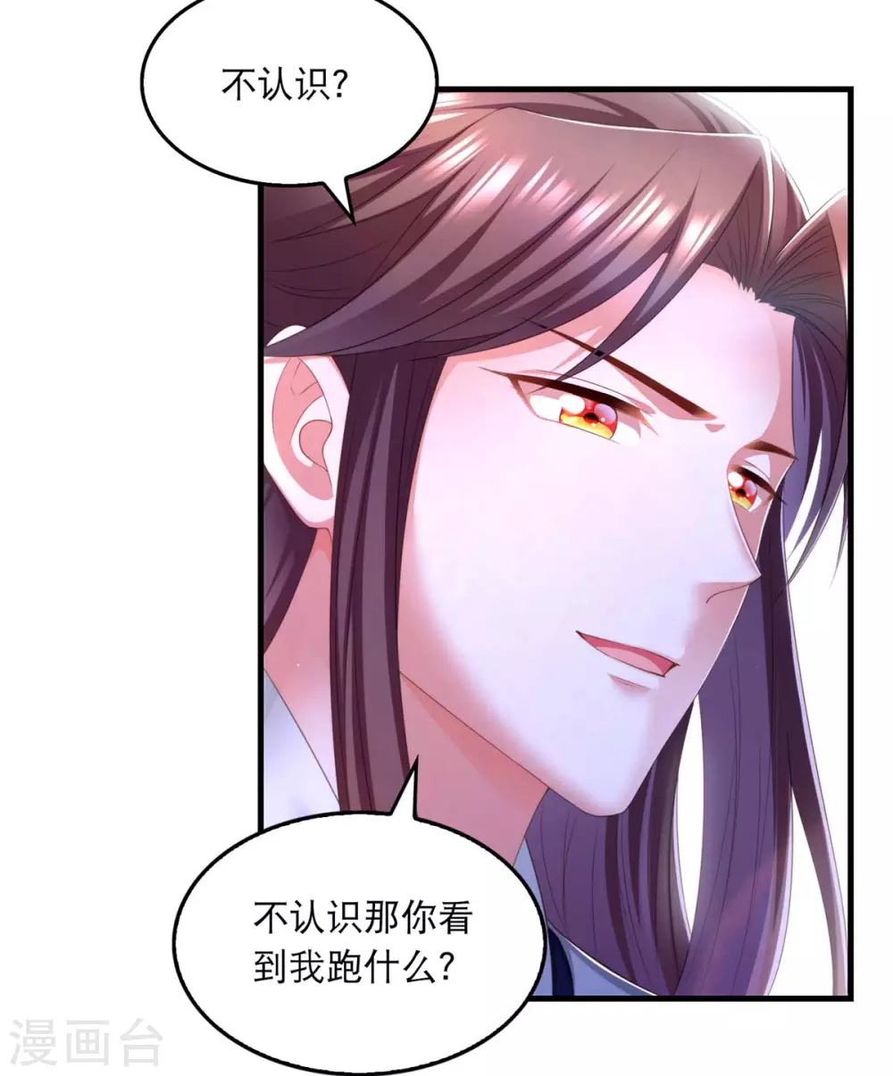 第77话 熟悉的感觉12