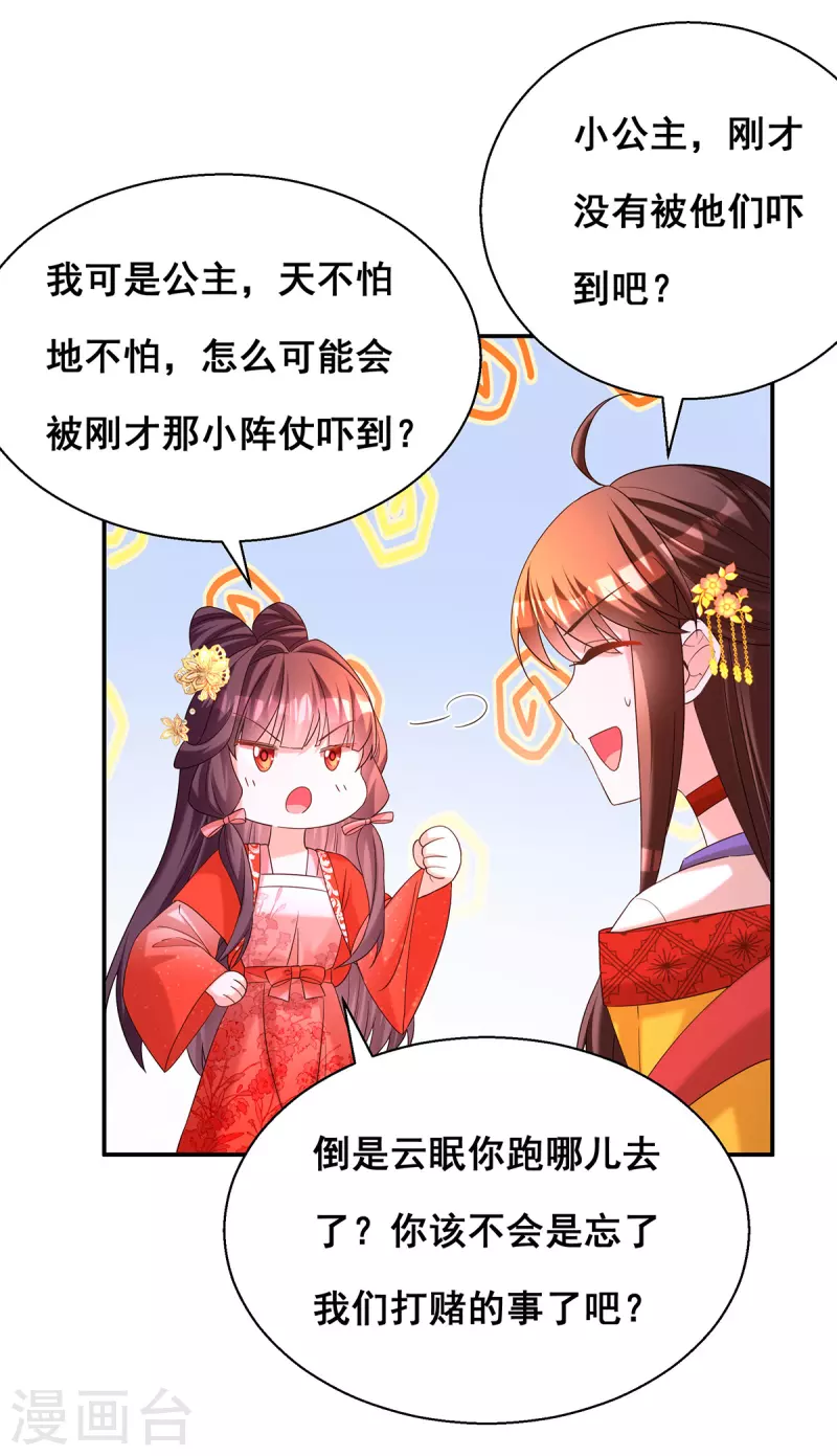 第185话 求雨6
