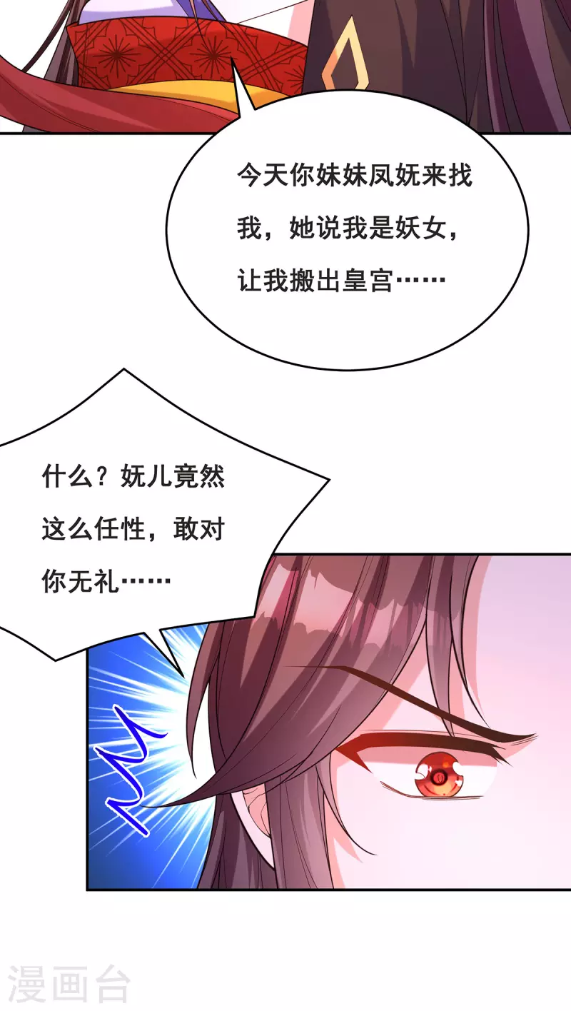 第165话 先下手为强8