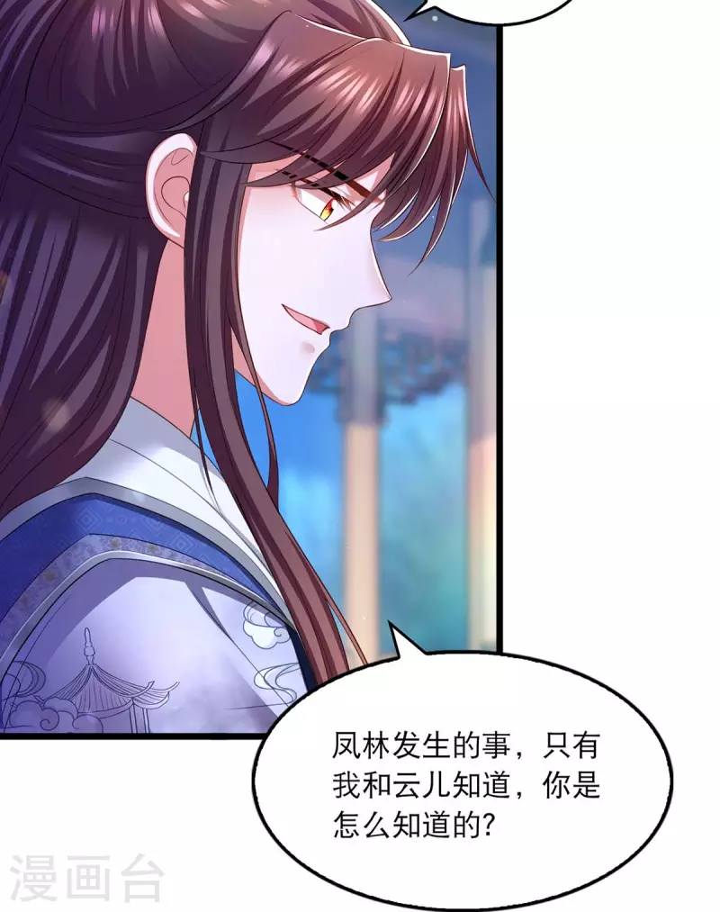 第89话 封贵嫔2