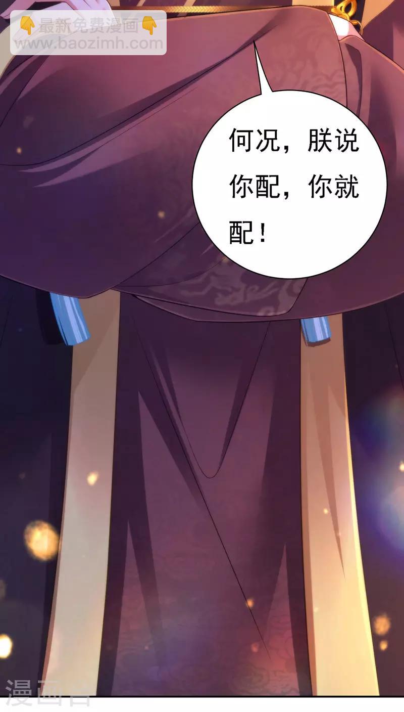 第36话 言出就要行21
