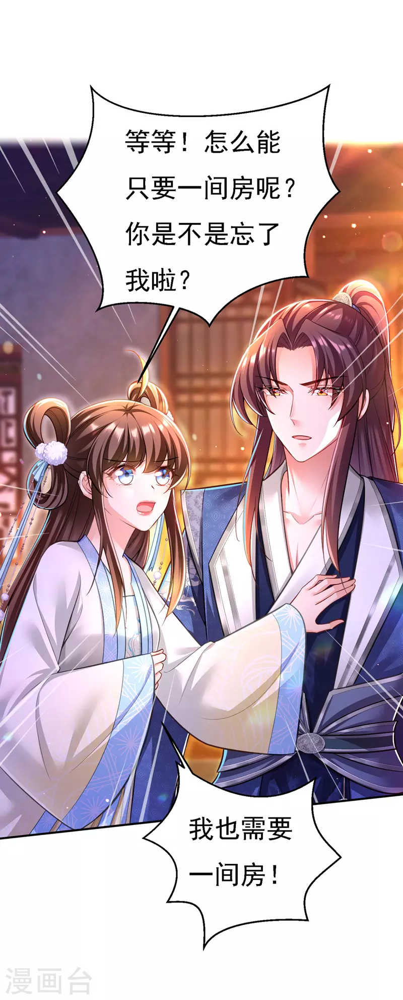 第47话 抵达凤林县46