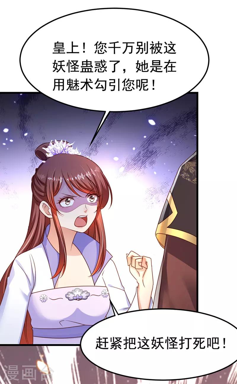 第13话 谁是妖怪？22