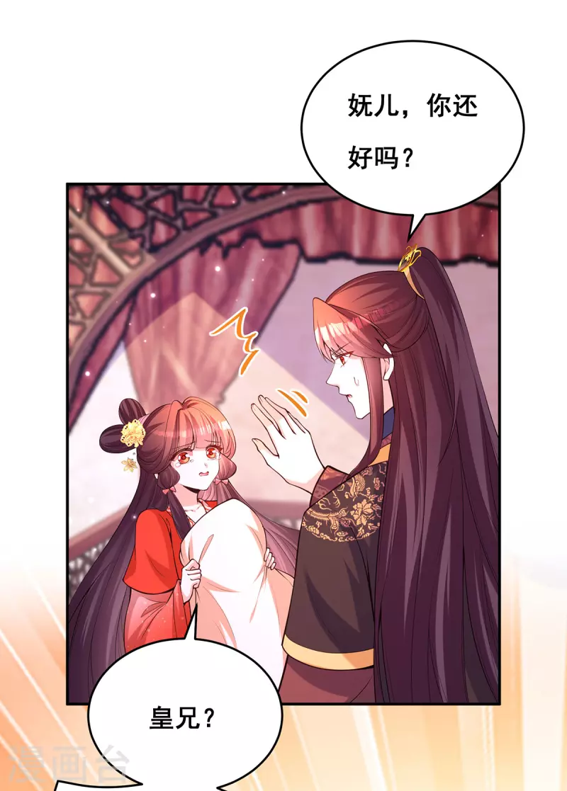 第174话你眼花了8