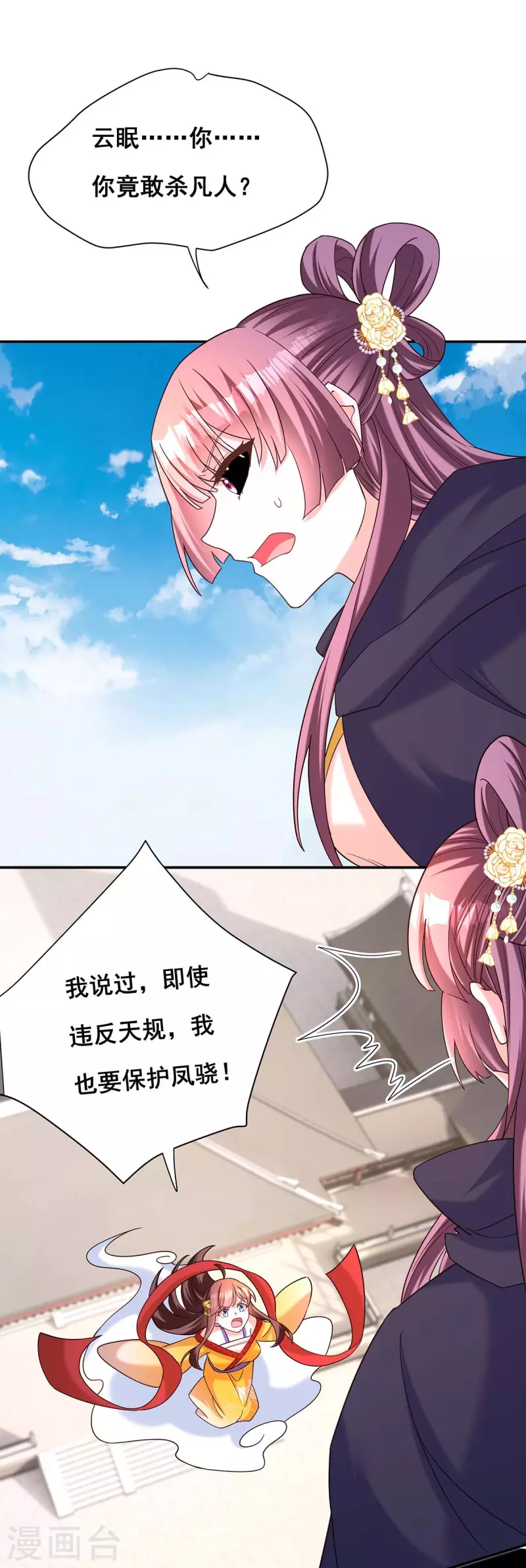 第192话 大鱼落网27
