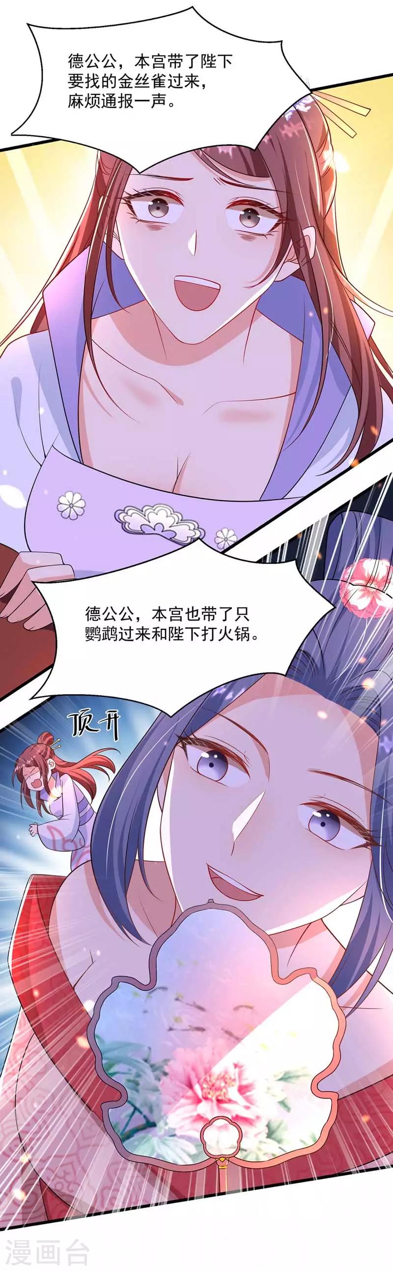 第6话 巧遇仙友17