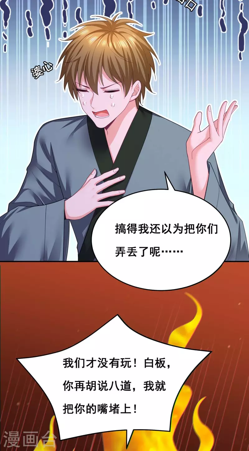 第154话 小心眼的男人11