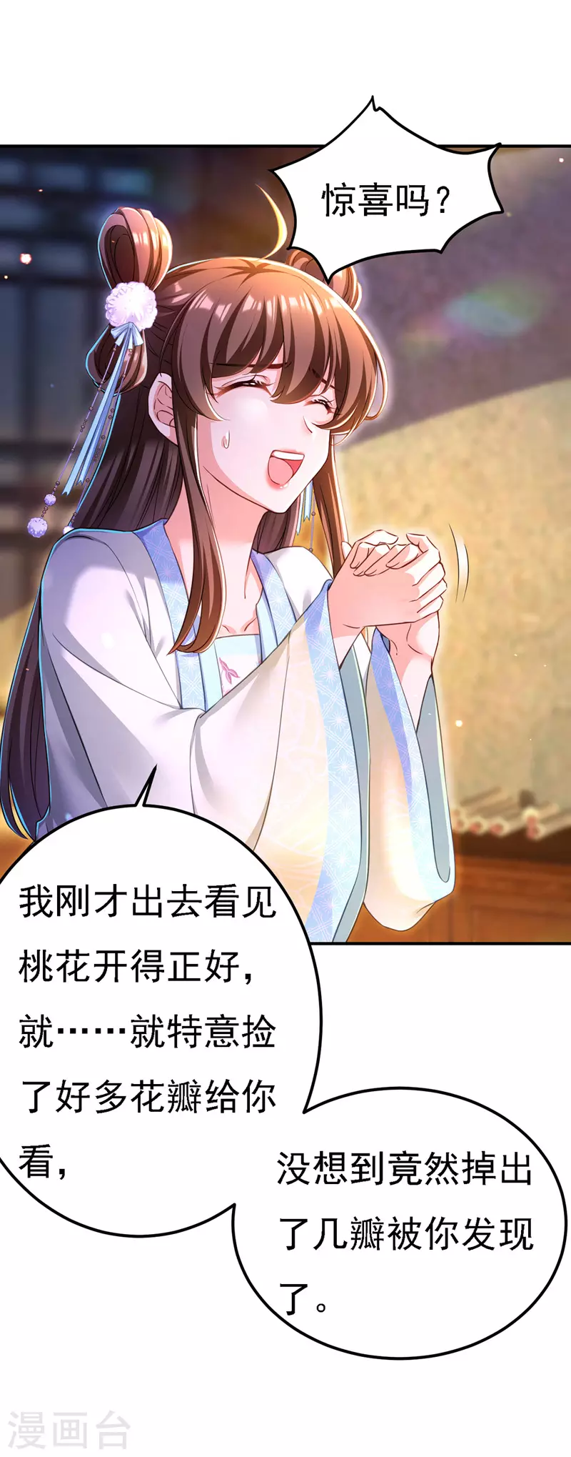 第53话 九尾仙狐2