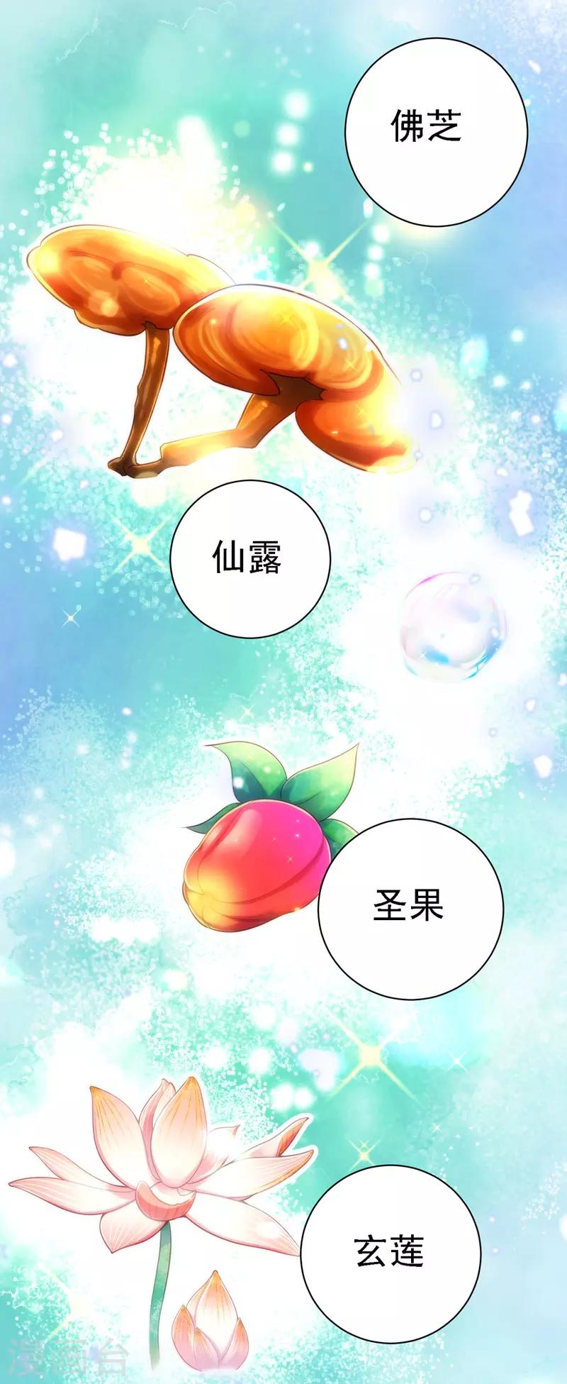 第40话 治疗方案22