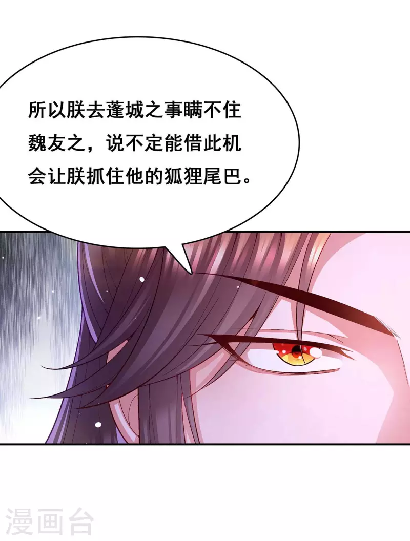 第119话 出发4