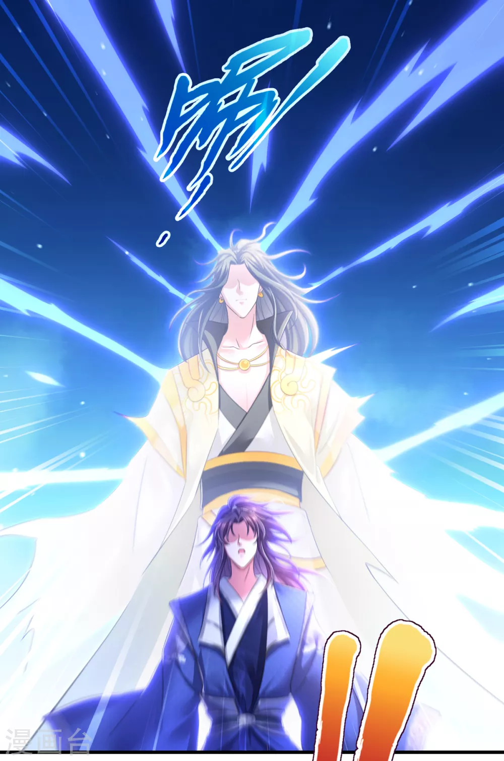 第65话 非人非仙0