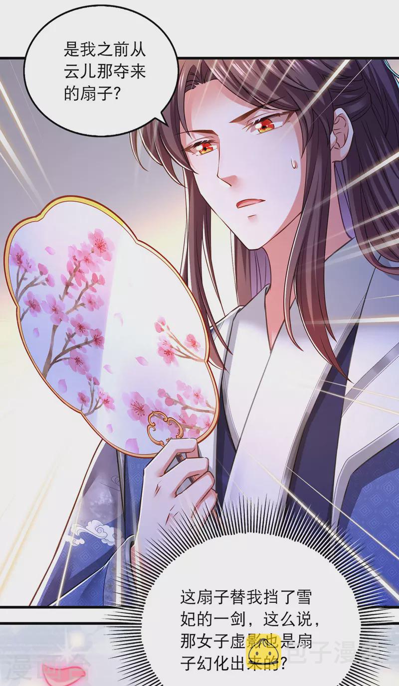 第59话 皆是虚妄5