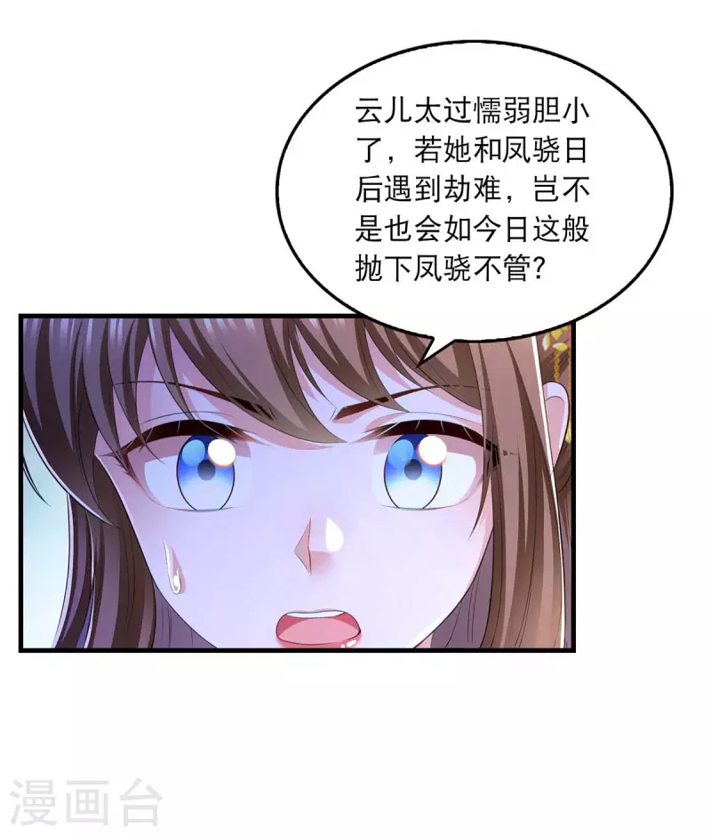 第88话 解释6