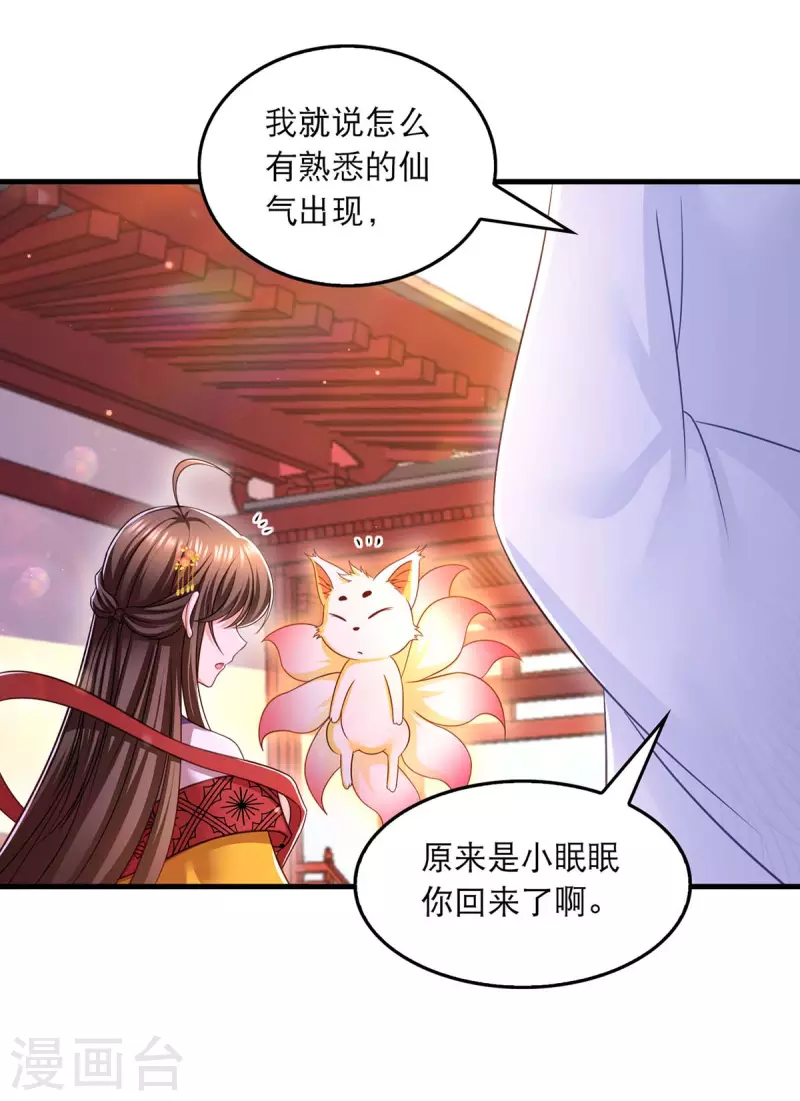 第96话 变了一个人19